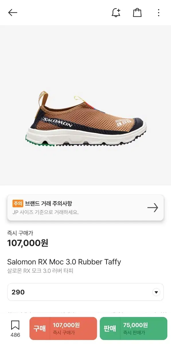 살로몬 rx moc 290