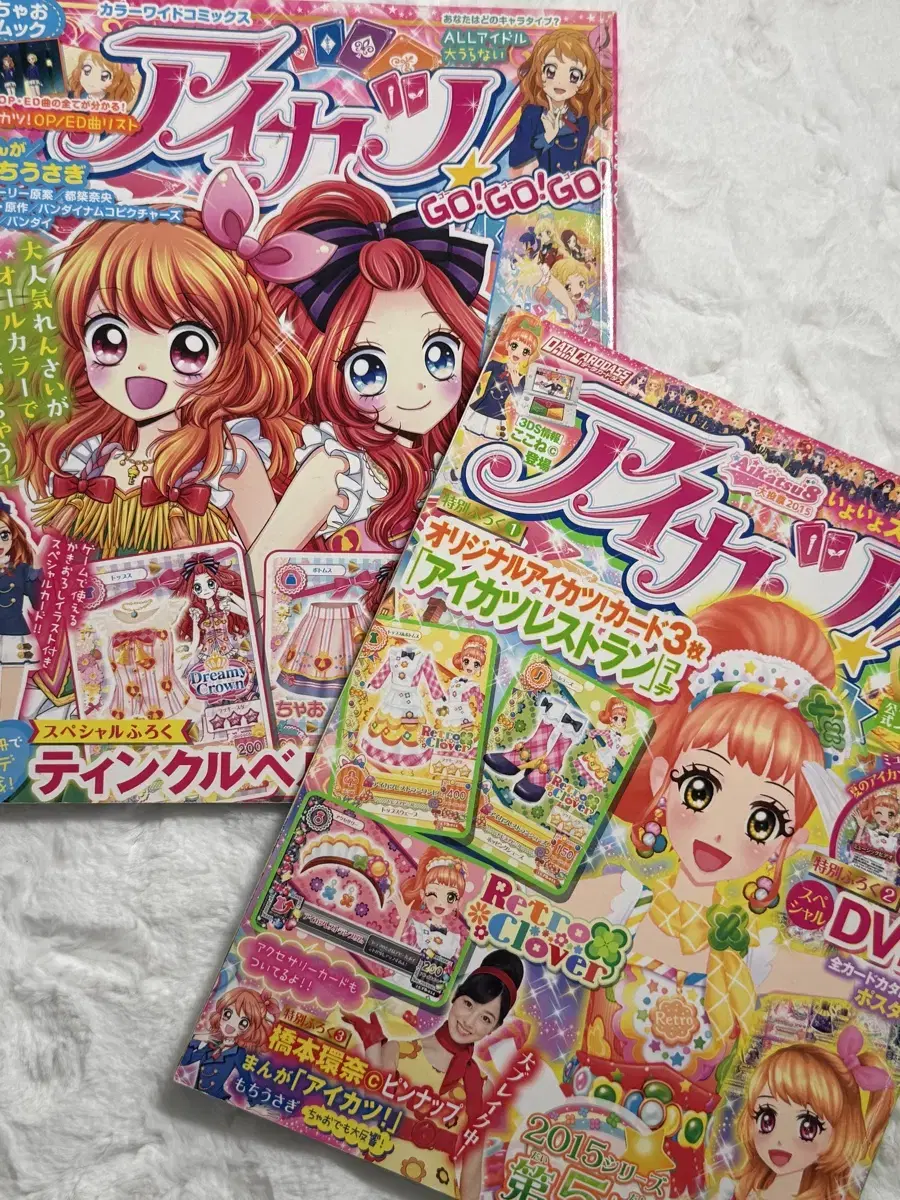 Aikatsu Magazine in bulk