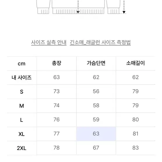 아디다스 롱슬리브 m 새상품