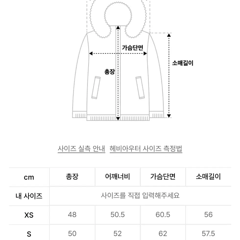 오아이오아이 레이어드 니트 패딩 자켓