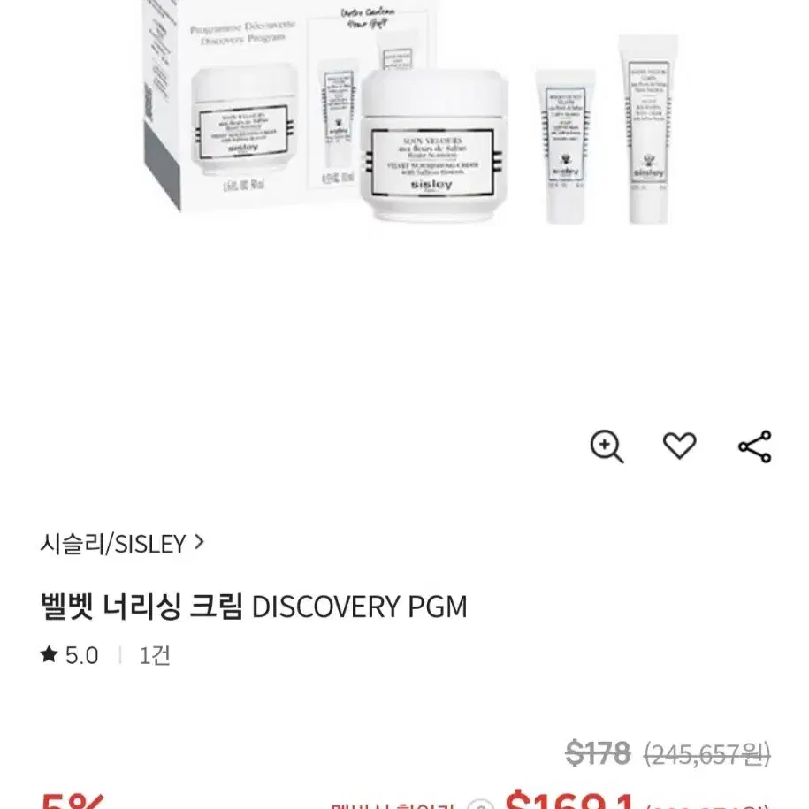 시슬리 sisley 수분크림 르메르