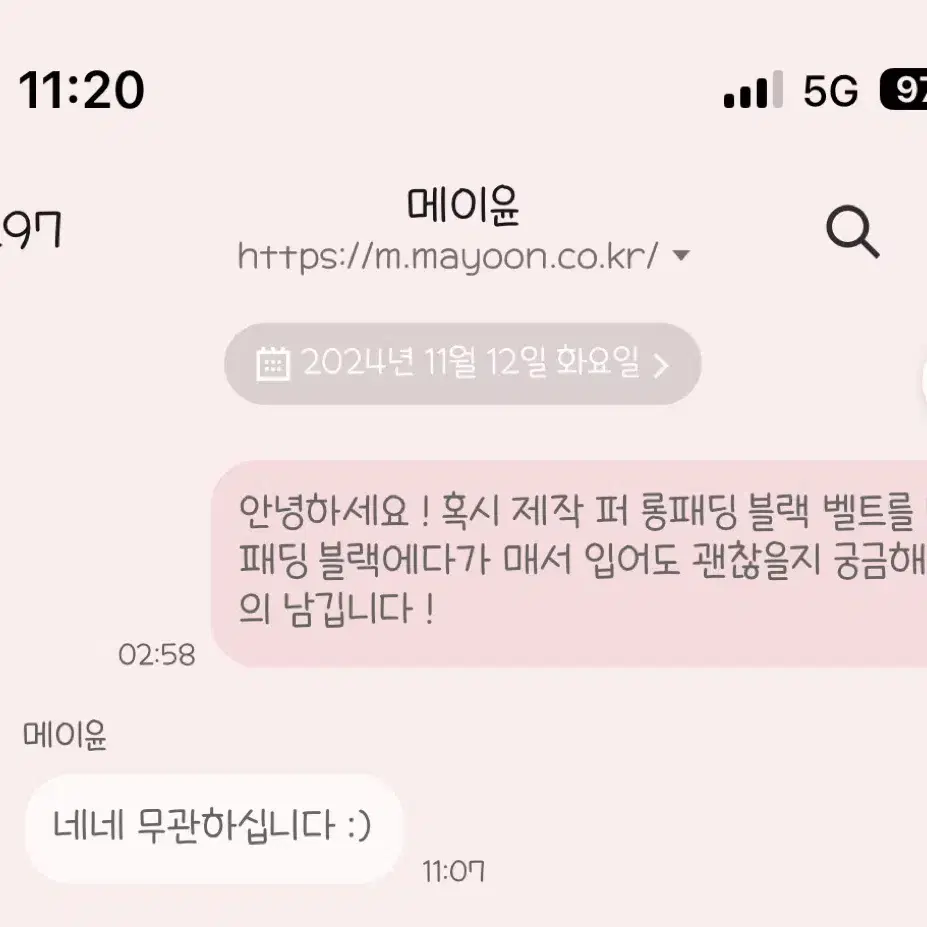 (문의 내용 추가) 메이윤 변신패딩 블랙 2023년에 구매하신 분들 ~!