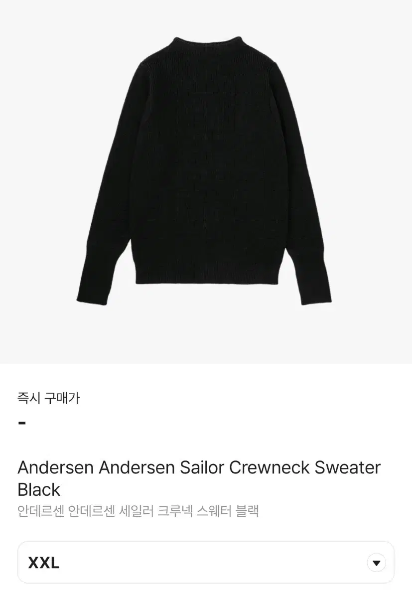 Andersen Andersen Sailor Crewneck Sweater [Black] 2XL