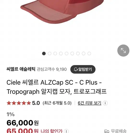 Ciele 씨엘르 ALZCap SC - C Plus - Tropograp