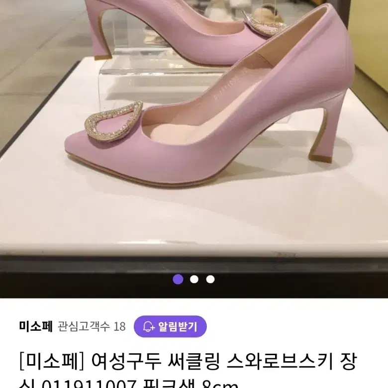 미소페 스와로브스키 구두