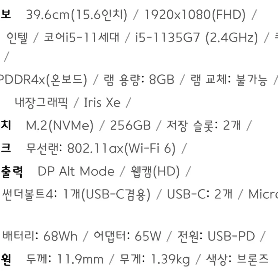 삼성 갤럭시북 프로360 브론즈 색상 팝니다