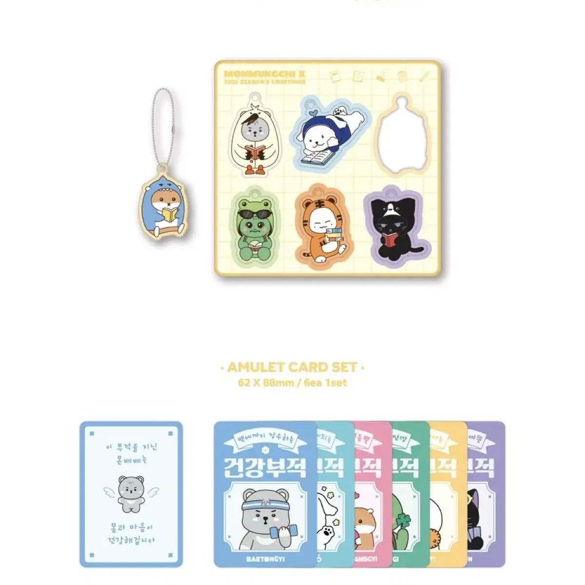 MONMUNCHEX season's greetings amulet+keyring buncheol