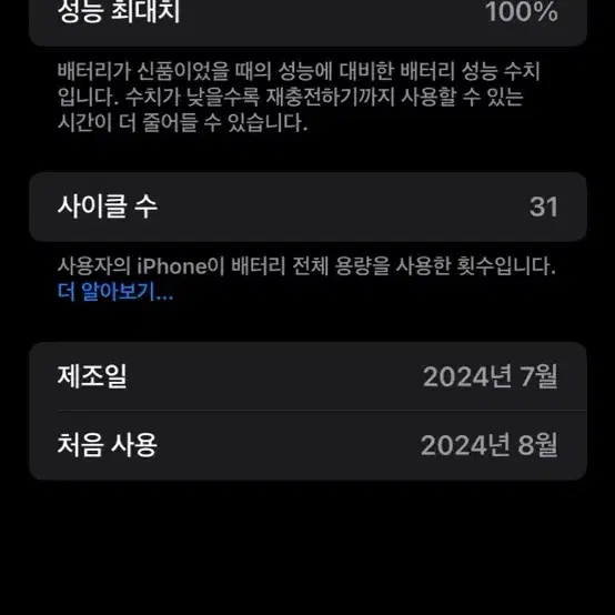 아이폰 15 프로맥스 화이트티타늄(배터리100) 자급제 최상급제품