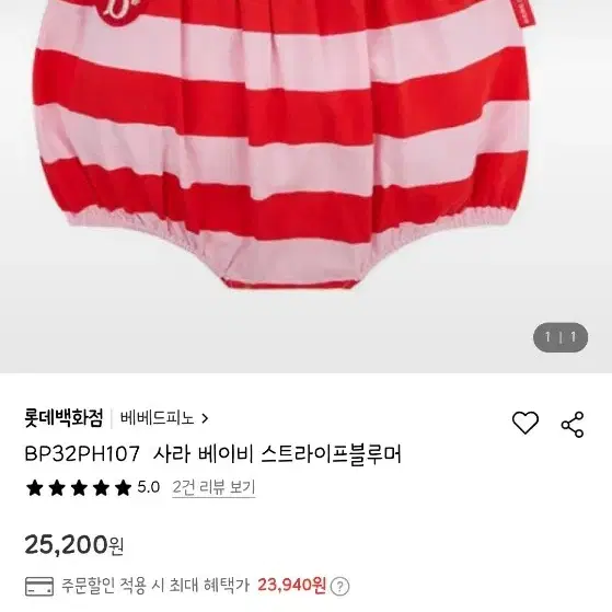 베베드피노 사라 블루머 85