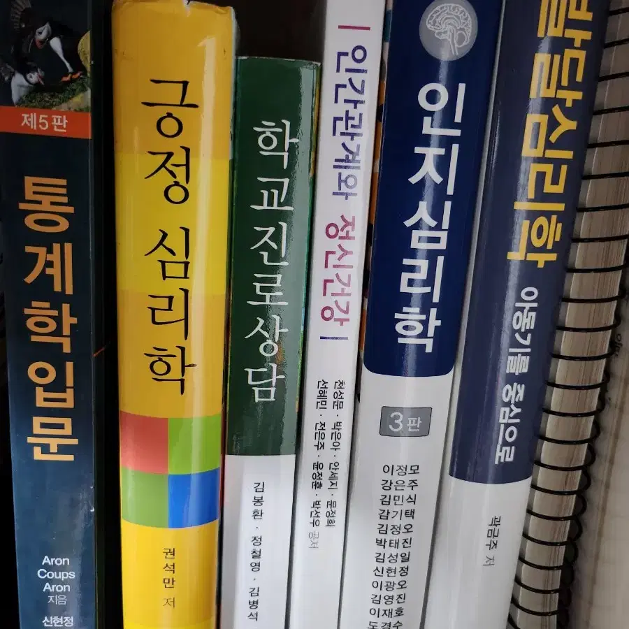 심리학과 전공책