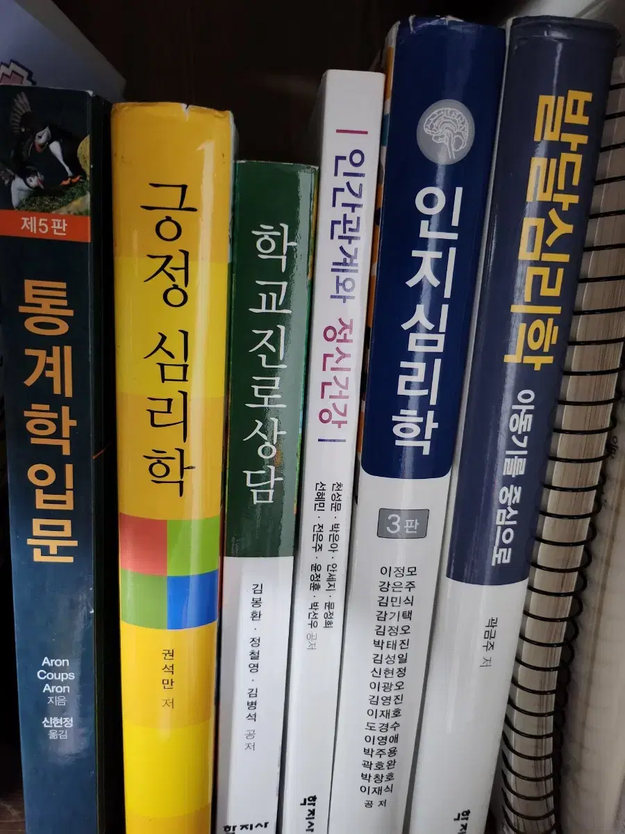 심리학과 전공책