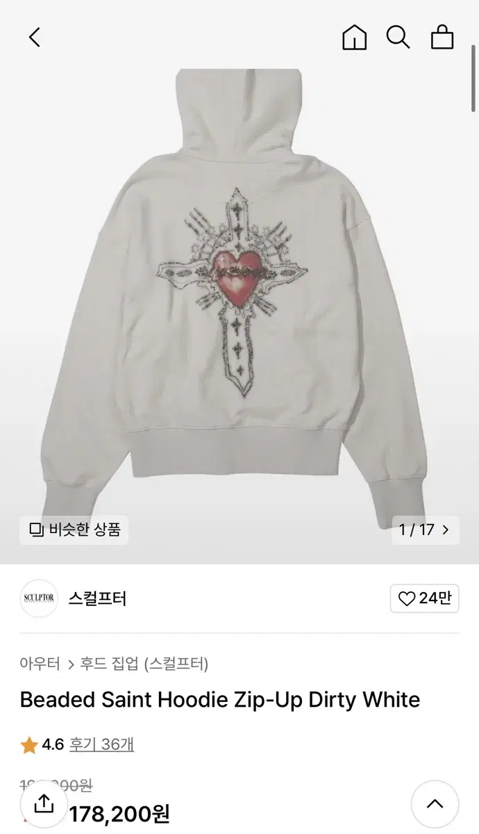 스컬프터 Beaded Saint 후드집업