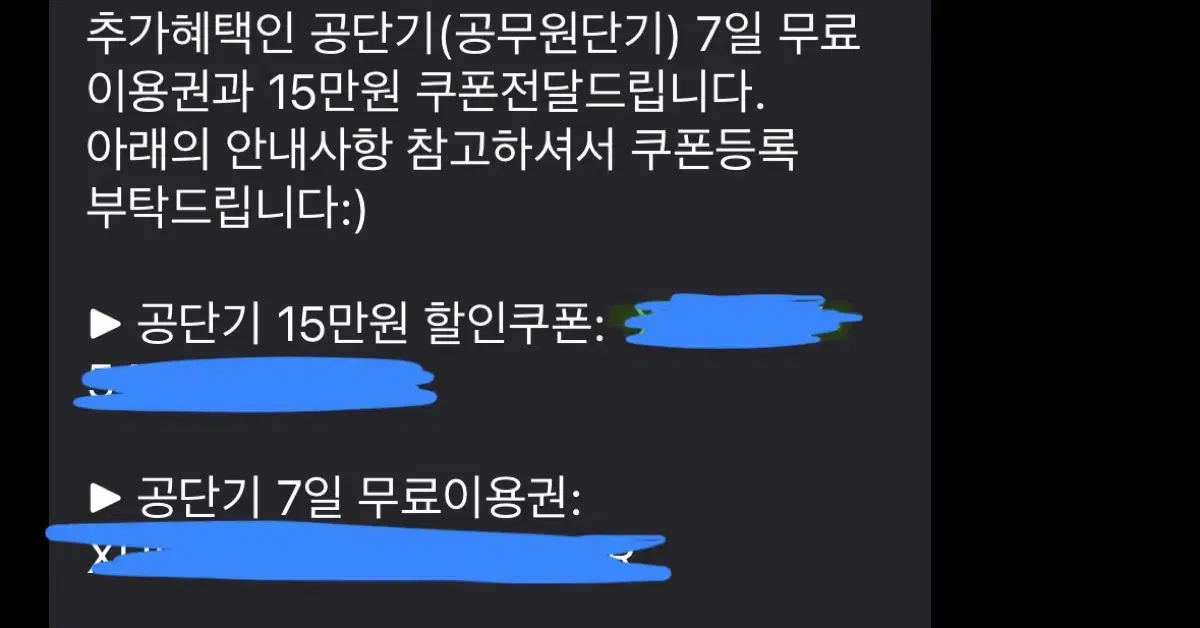 한솔에듀테크 공단기 (공무원 단기) 15만원 쿠폰+7일 무료이용권 양도