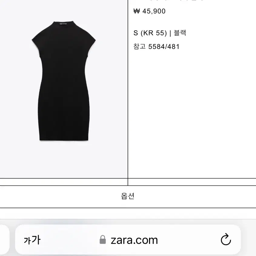 ZARA 스트레치 니트 미니 원피스 있지 유나 공항 자라 원피스