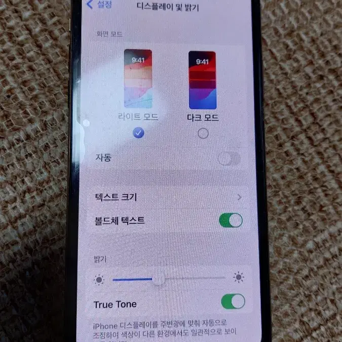 아이폰XS 64GB 배터리 성능 100%