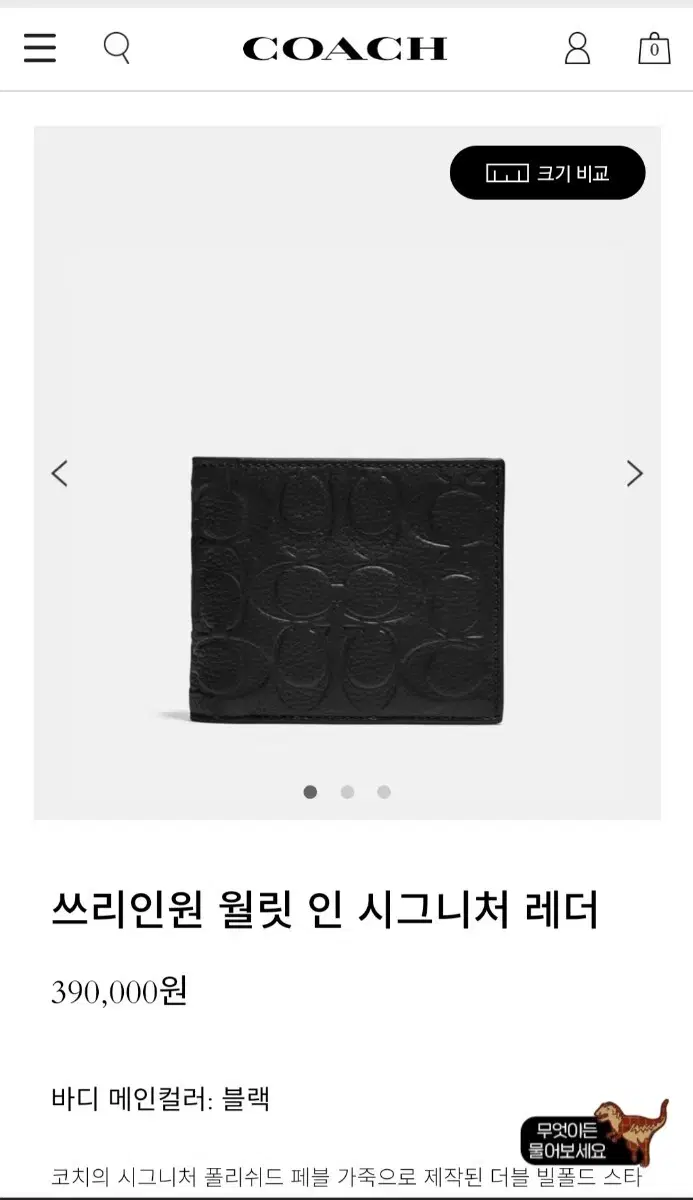 Coach  코치 지갑 ㅡnew 미사용