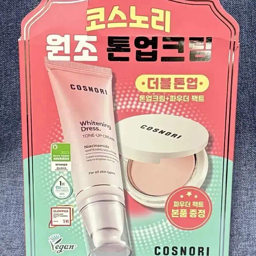 코스노리 화이트닝 드레스 톤업 크림 50ml+피니쉬 파우더 팩트(본품)