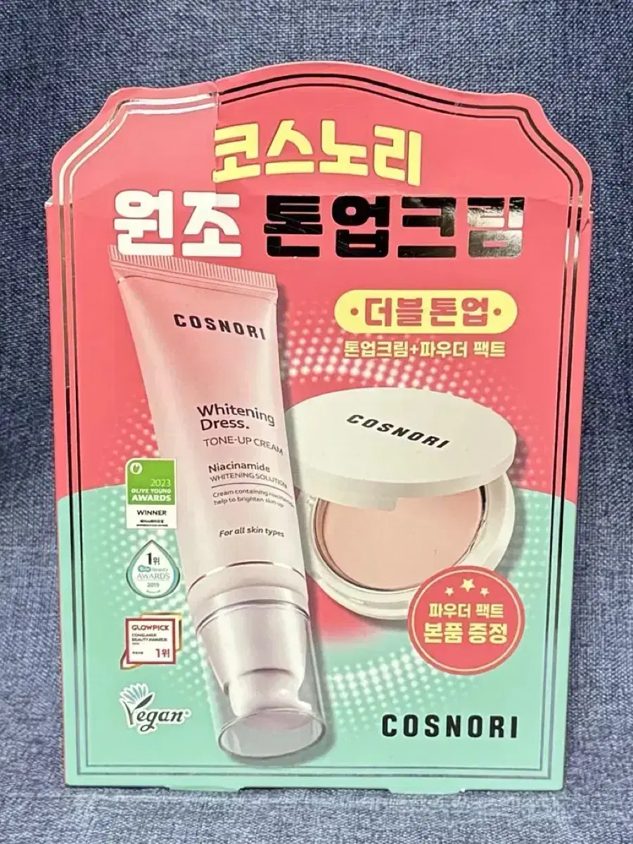 코스노리 화이트닝 드레스 톤업 크림 50ml+피니쉬 파우더 팩트(본품)