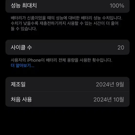 아이폰 16프로 256g 블랙티타늄 새상품급 유심기변용