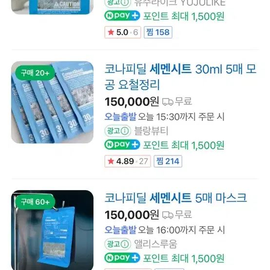 코나피딜 세멘시트 팩