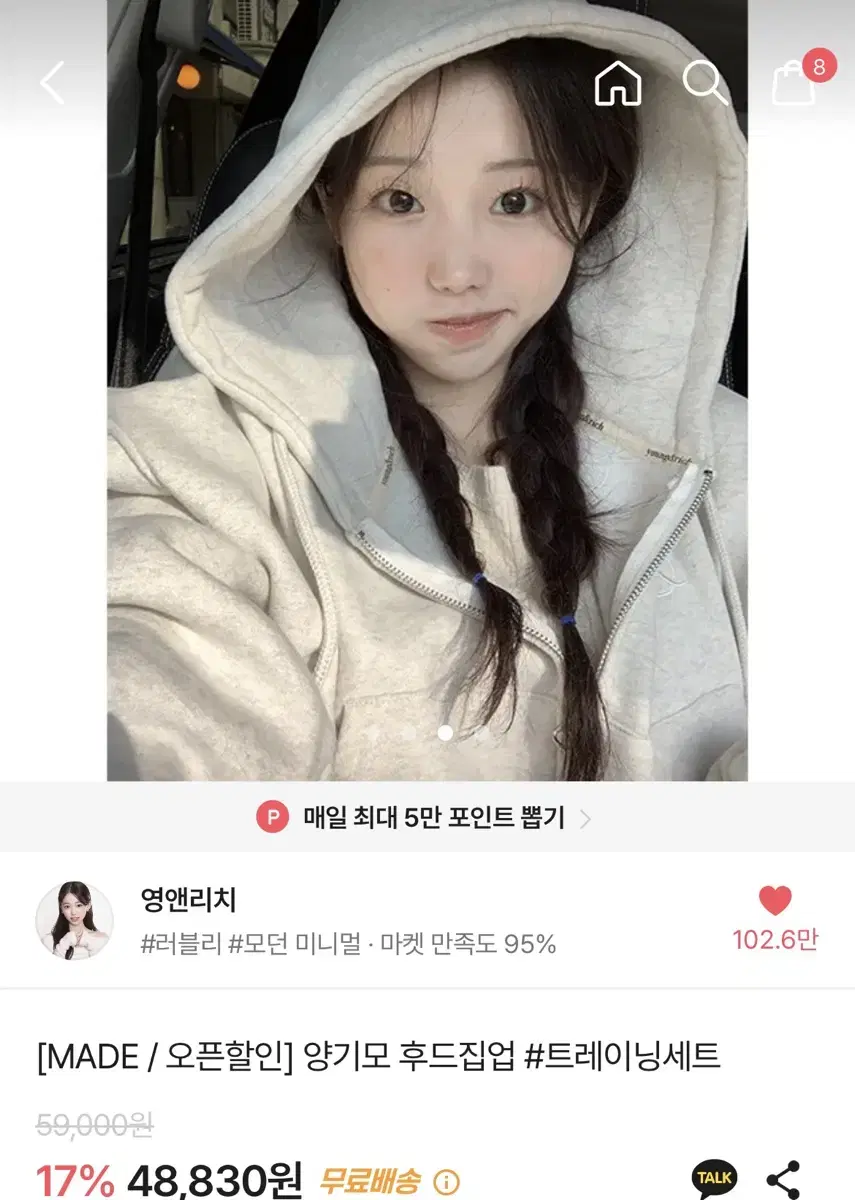 영앤리치 양기모 후드집업