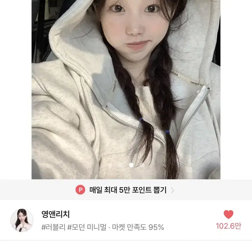 영앤리치 양기모 후드집업