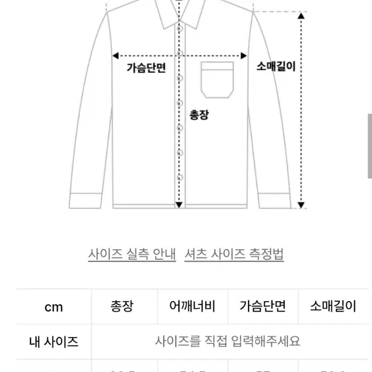 M사이즈) 쿠어 데님 컷오프 크롭셔츠 인디고