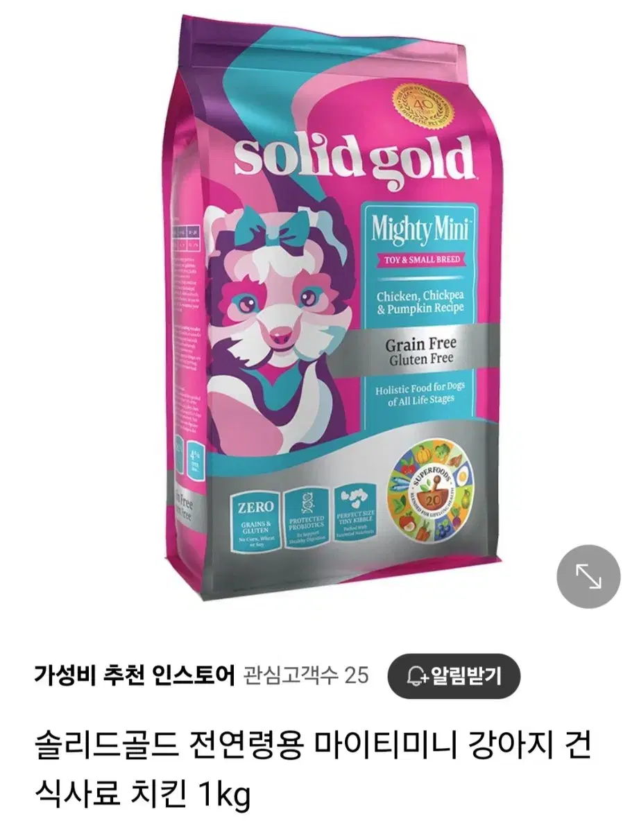 솔리드골드  마이티미니 강아지 건식사료 치킨 1kg 미개봉