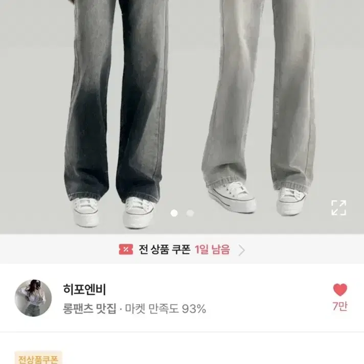 에이블리 히포엔비 빈티지 워싱 와이드 데님 일자 롱팬츠 하이웨스트 그레이