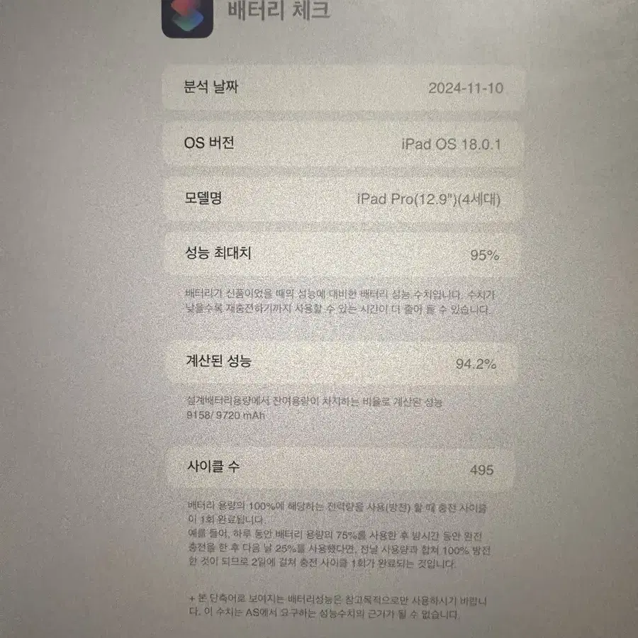 아이패드 프로 4세대 12.9 128GB, 애플펜슬2 두제품 모두 풀박스