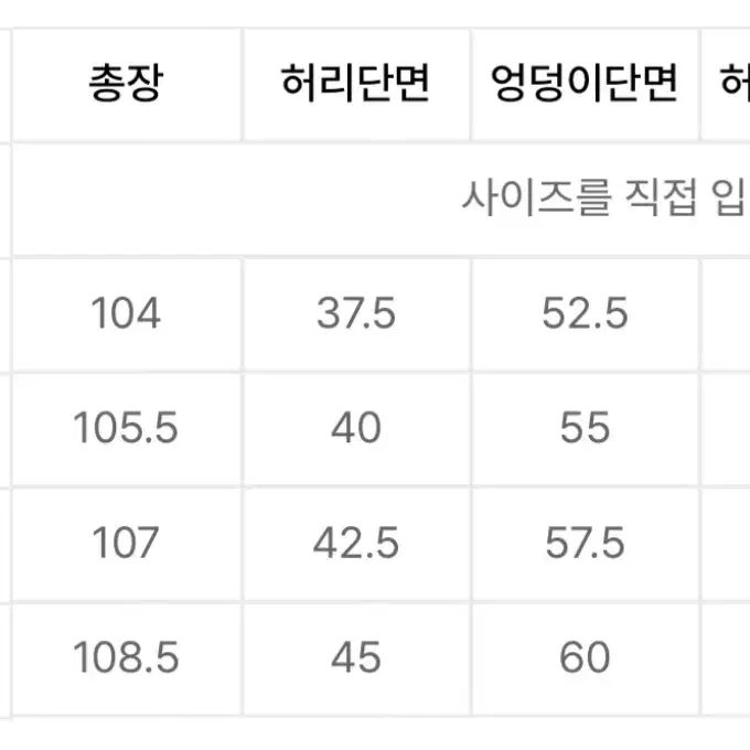 [28] 비슬로우 원턱 커브드 진 아이보리