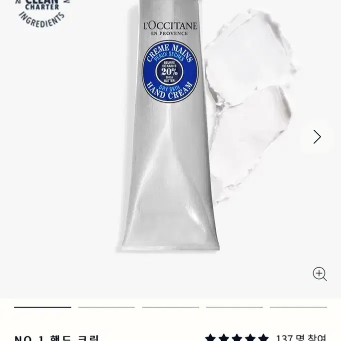 록시땅 시어버터 드라이 스킨 핸드크림 150ml