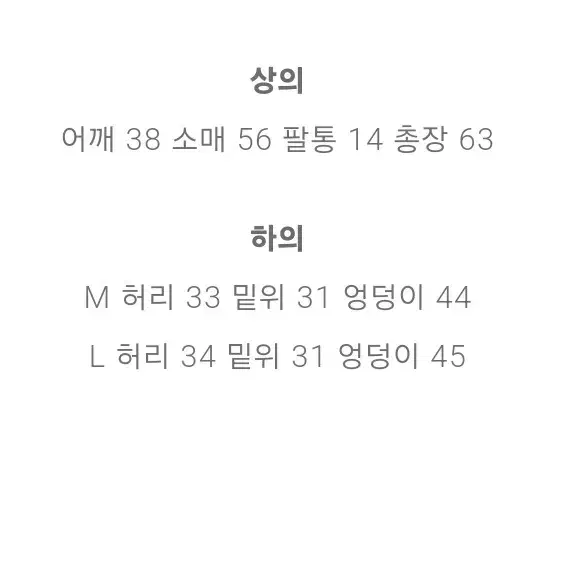 벨벳 투피스