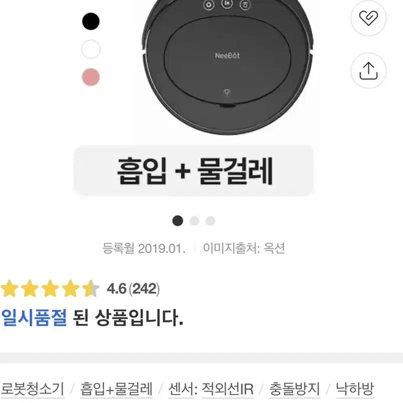 로봇청소기