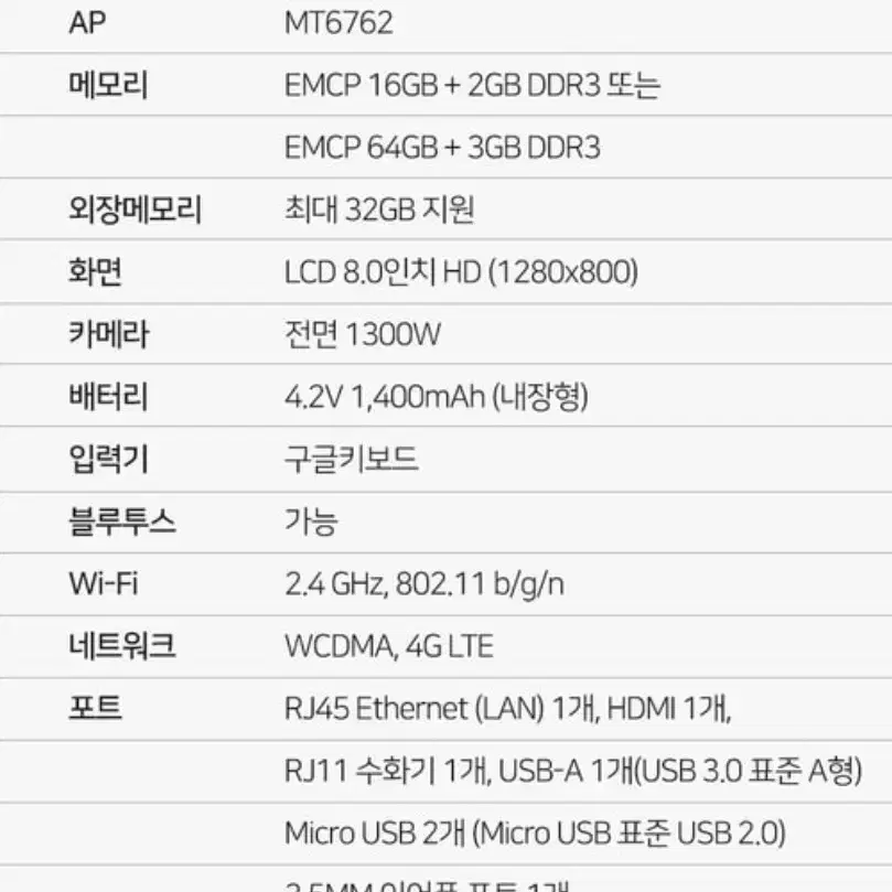 [무료배송]팬택 플랫폼 태블릿 전화기