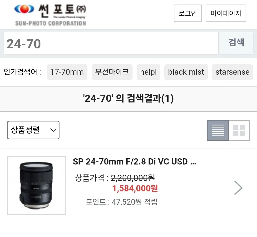 탐론 SP 24-70mm F2.8 Di VC USD G2 (니콘마운트)