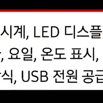 다기능 대형   전자 벽시계     LED 리모컨