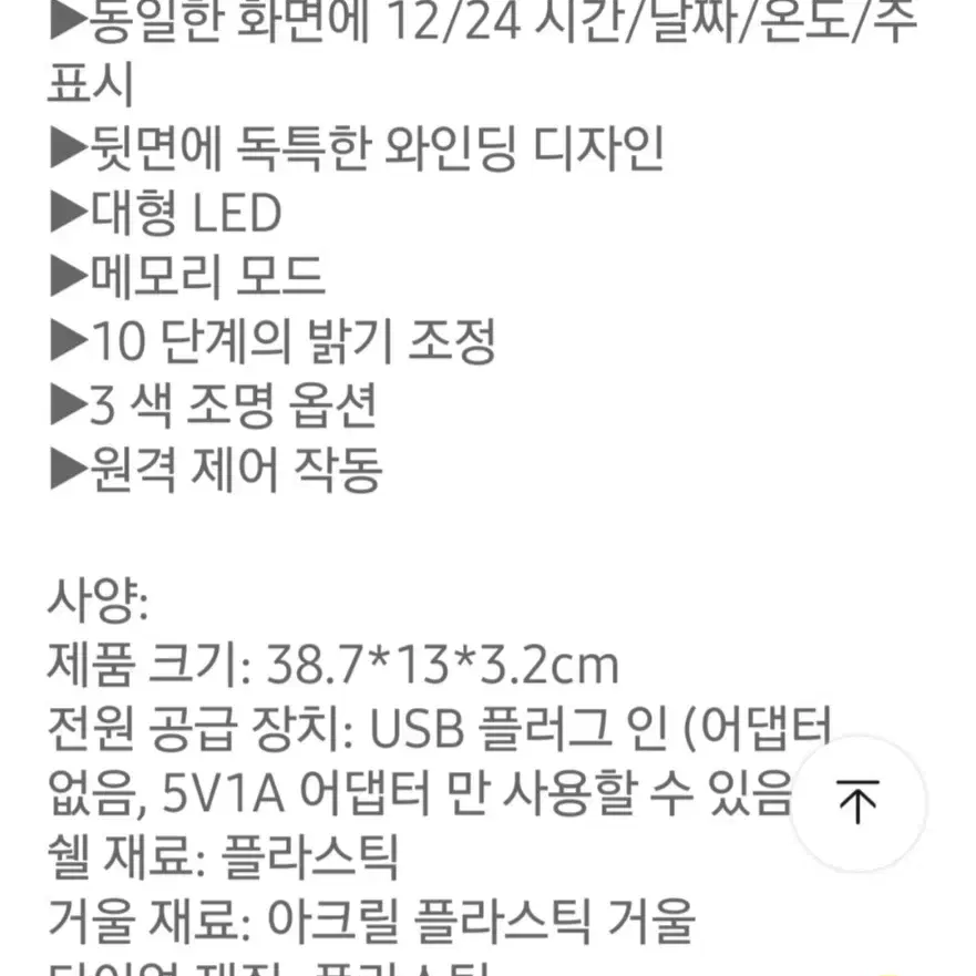 다기능 대형   전자 벽시계     LED 리모컨