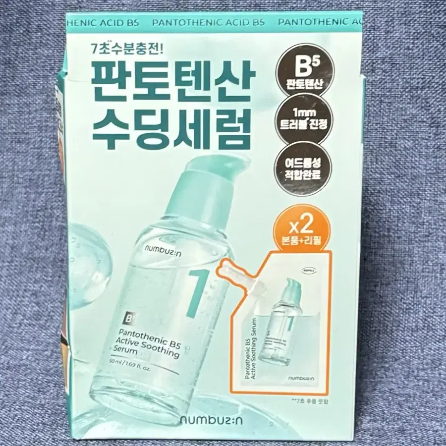 넘버즈인 1번 판토텐산 액티브업 수딩세럼 50m+리필 50ml