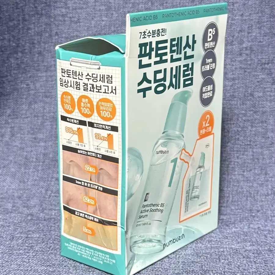 넘버즈인 1번 판토텐산 액티브업 수딩세럼 50m+리필 50ml