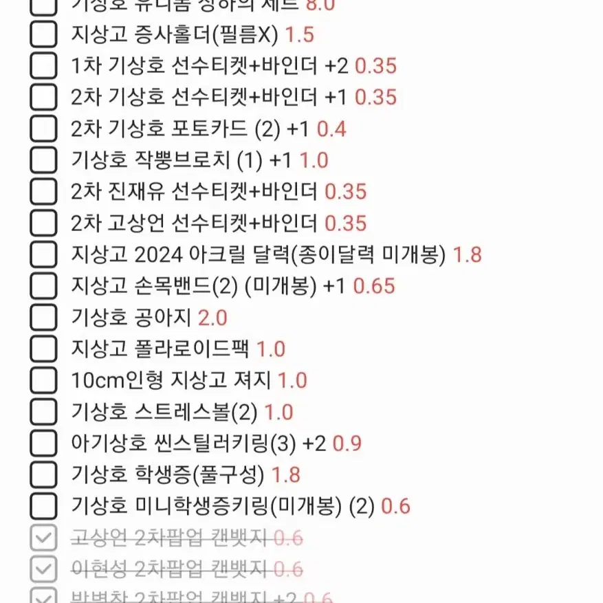 급처) 가비지타임 공굿 대량처분 기상호 명찰 박병찬 성준수 전영중 최종수