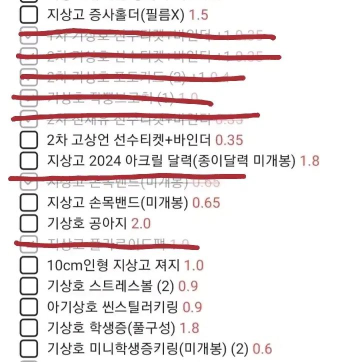 급처) 가비지타임 공굿 대량처분 기상호 명찰 박병찬 성준수 전영중 최종수