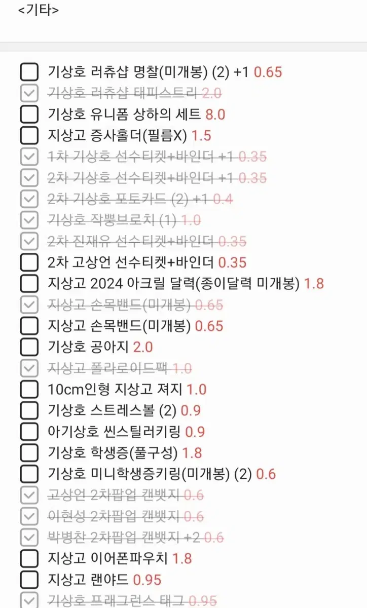 급처) 가비지타임 공굿 대량처분 기상호 명찰 박병찬 성준수 전영중 최종수