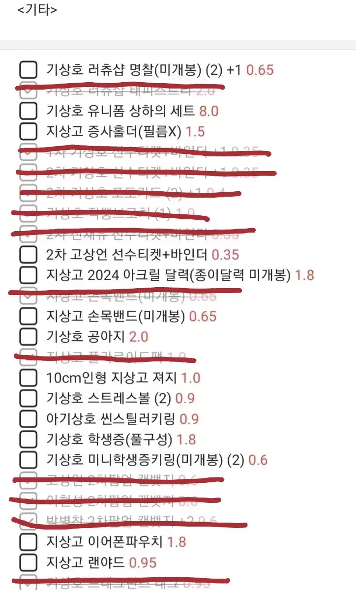 급처) 가비지타임 공굿 대량처분 기상호 명찰 박병찬 성준수 전영중 최종수