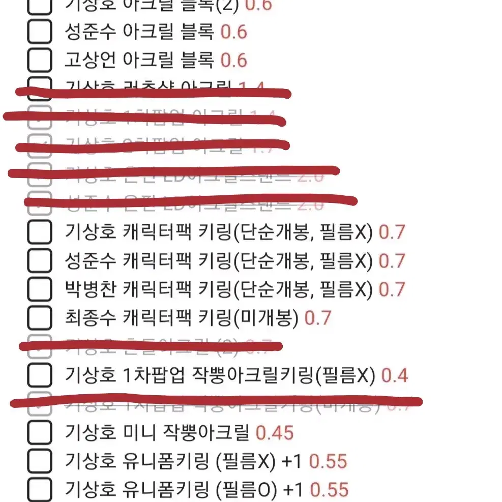 급처) 가비지타임 공굿 대량처분 기상호 명찰 박병찬 성준수 전영중 최종수