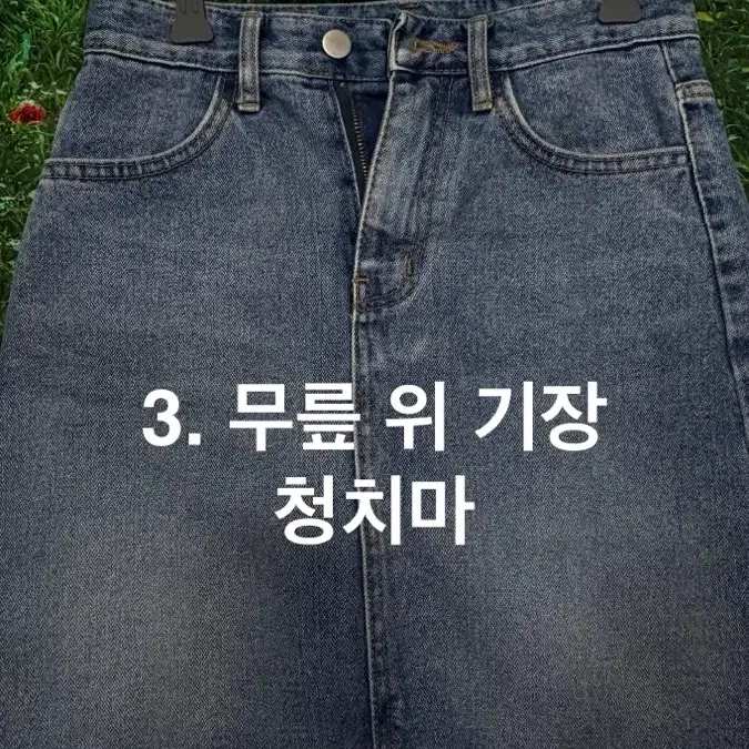 블랙업 청치마 전부 s