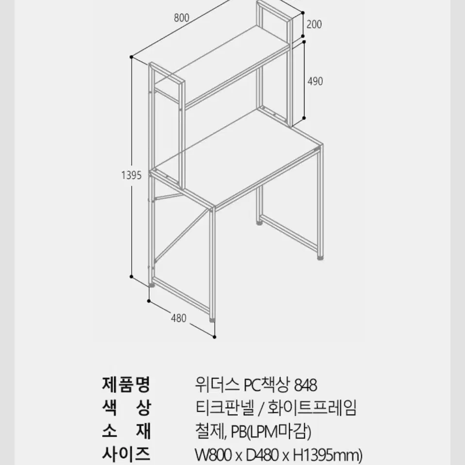 소프시스 위더스 PC책상 떨이