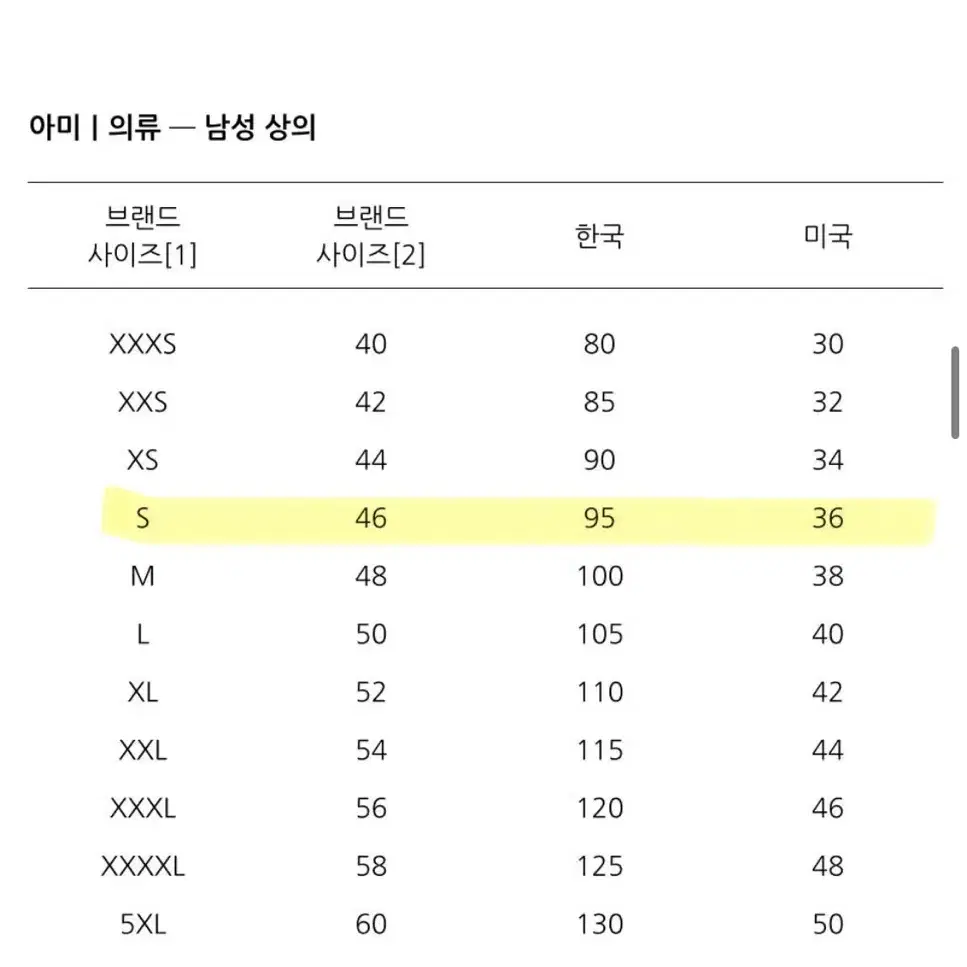 아미 니트 차콜그레이