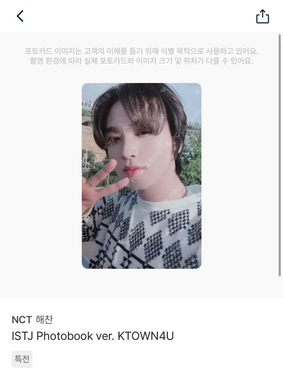 3 nct dream haechan Smoothie Itty Bitty unreleased photocard wts nayeon