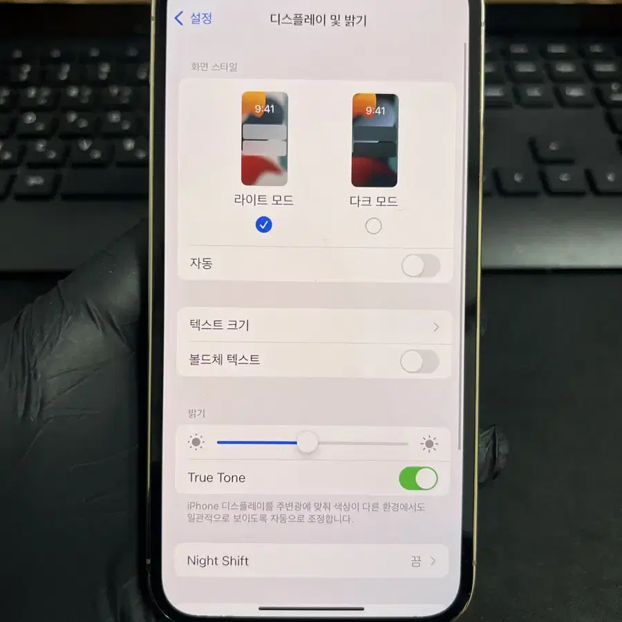 아이폰12프로 256G 골드 S급!(ios16.3.1)